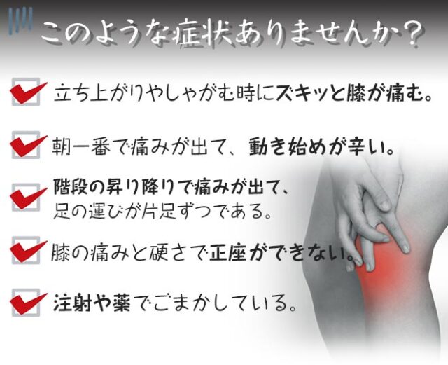 このような症状ありませんか?